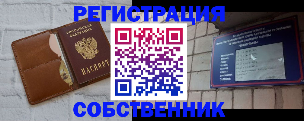 прописка 2025 в Можайске