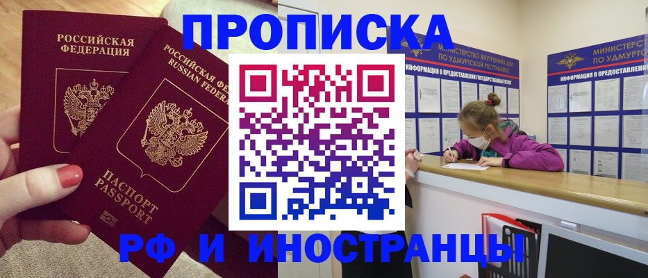 временная регистрация собственник в Можайске