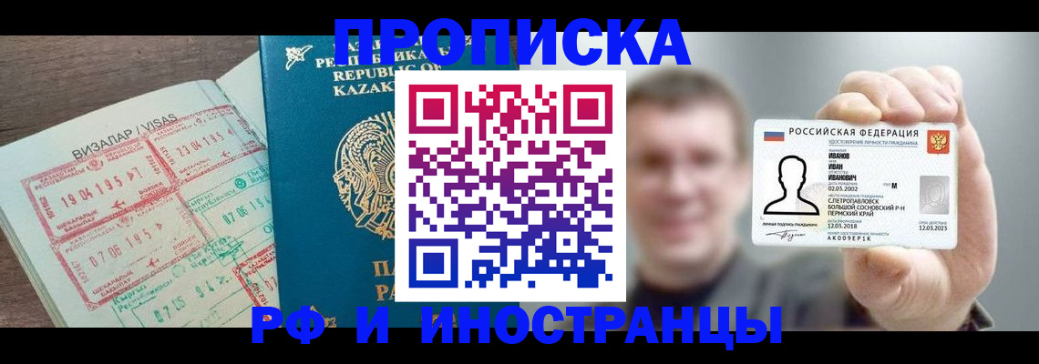 пропишу в квартире в Можайске